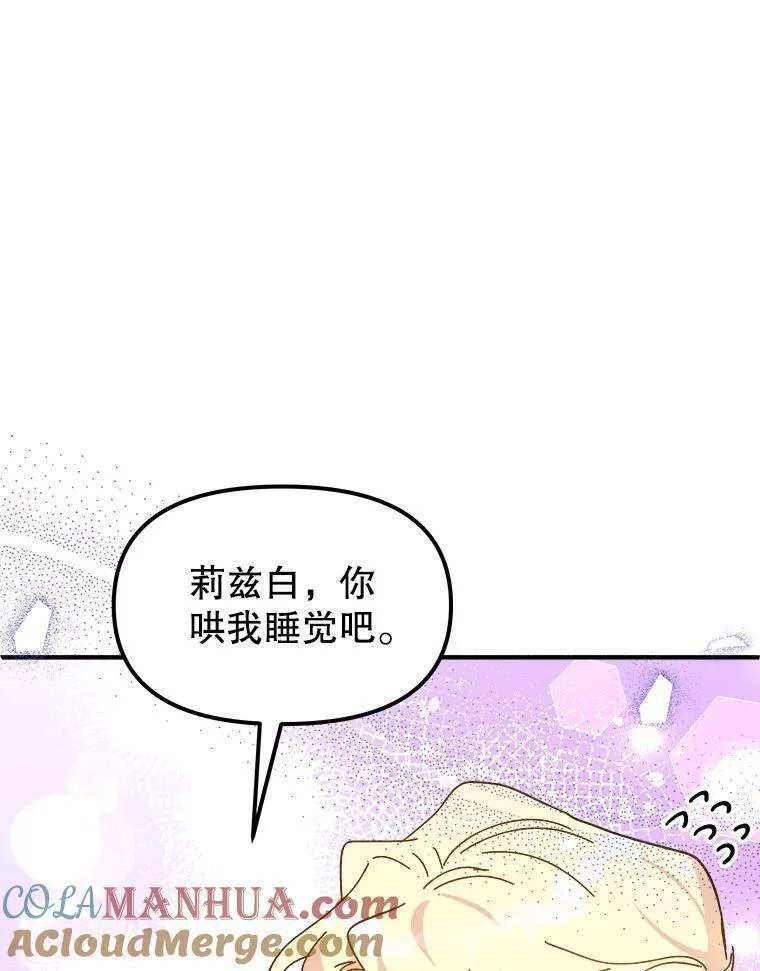 公主在装疯卖傻1080p漫画,97.她消失了？5图