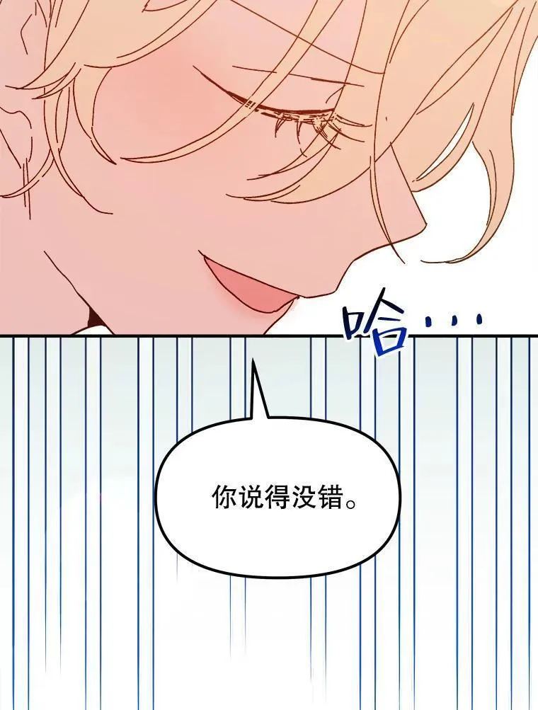 公主在装疯卖傻1080p漫画,97.她消失了？167图