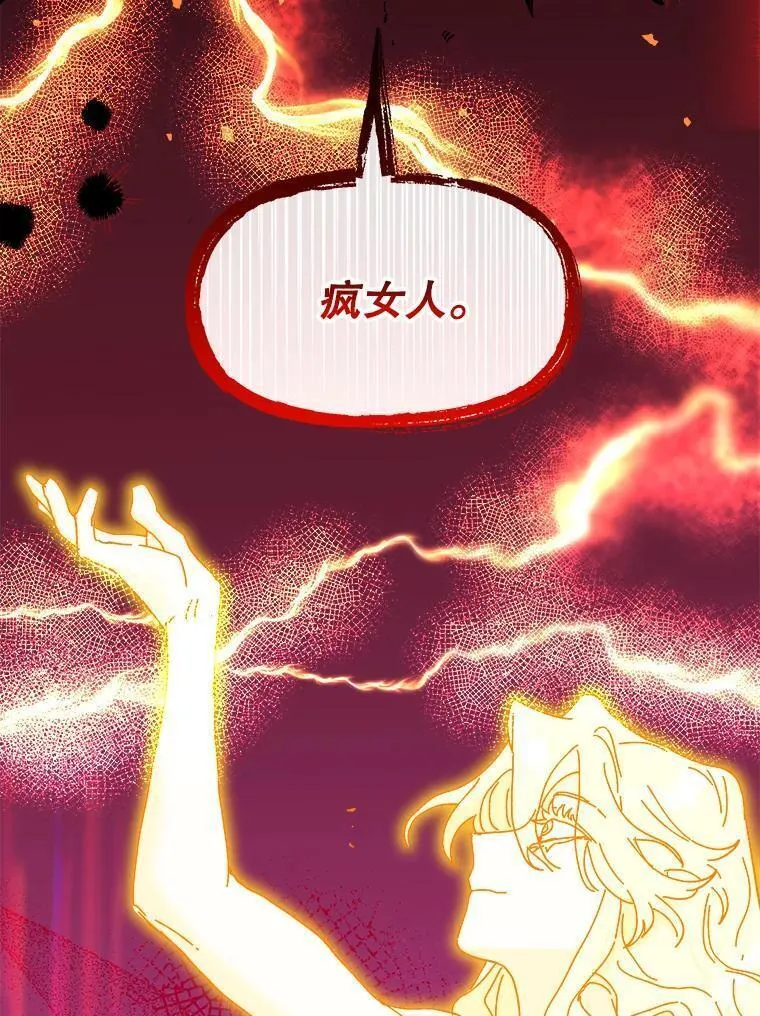 公主在装疯卖傻1080p漫画,97.她消失了？58图