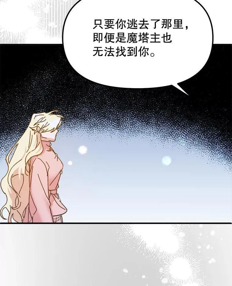 公主在装疯卖傻1080p漫画,97.她消失了？150图