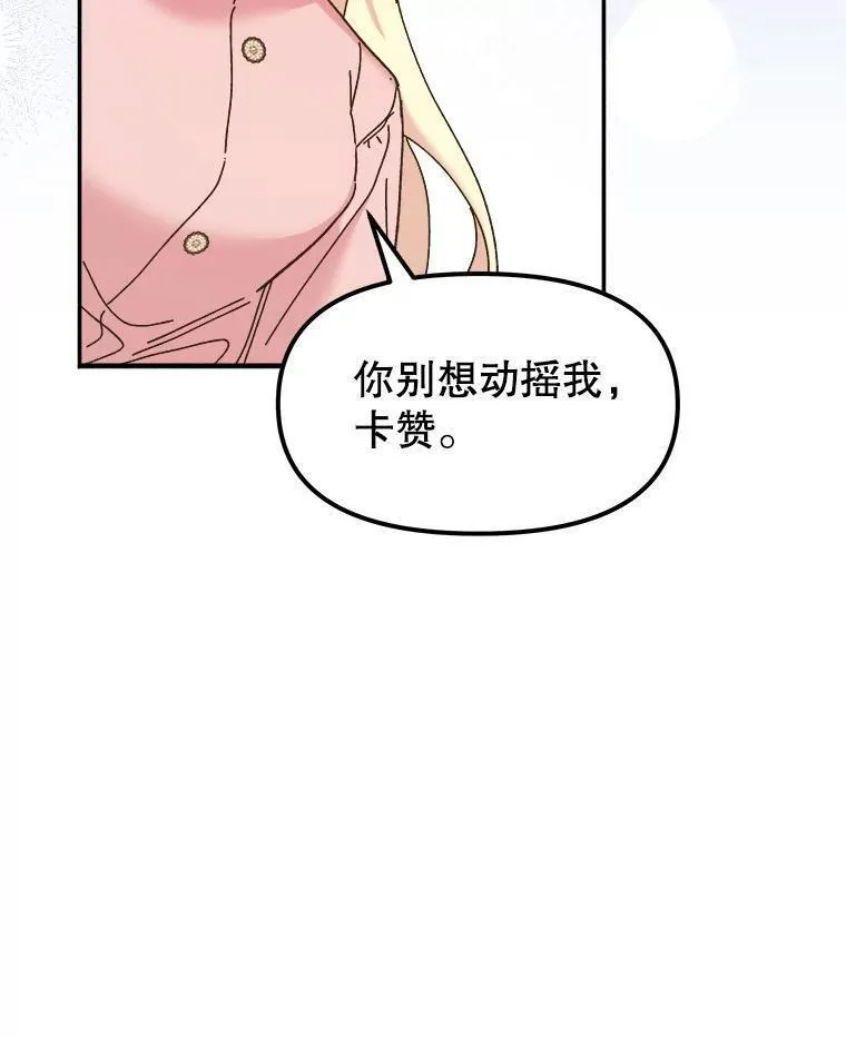 公主在装疯卖傻1080p漫画,97.她消失了？162图