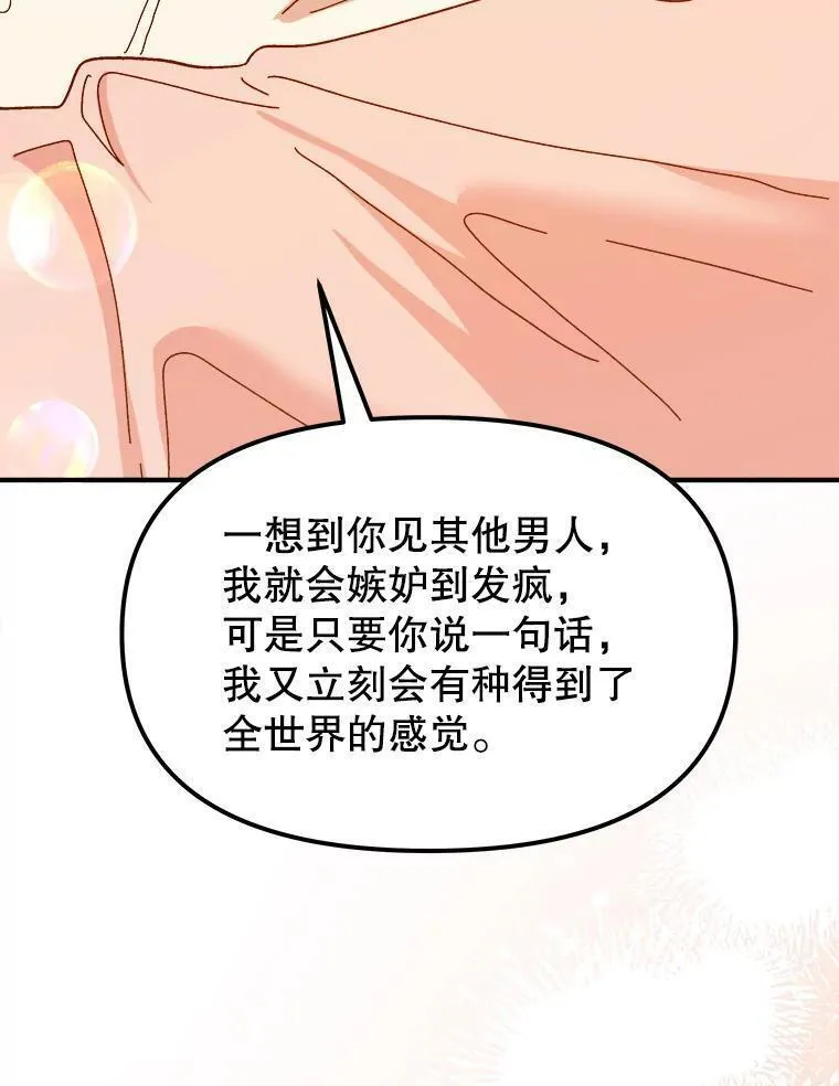 公主在装疯卖傻1080p漫画,98.我爱你128图