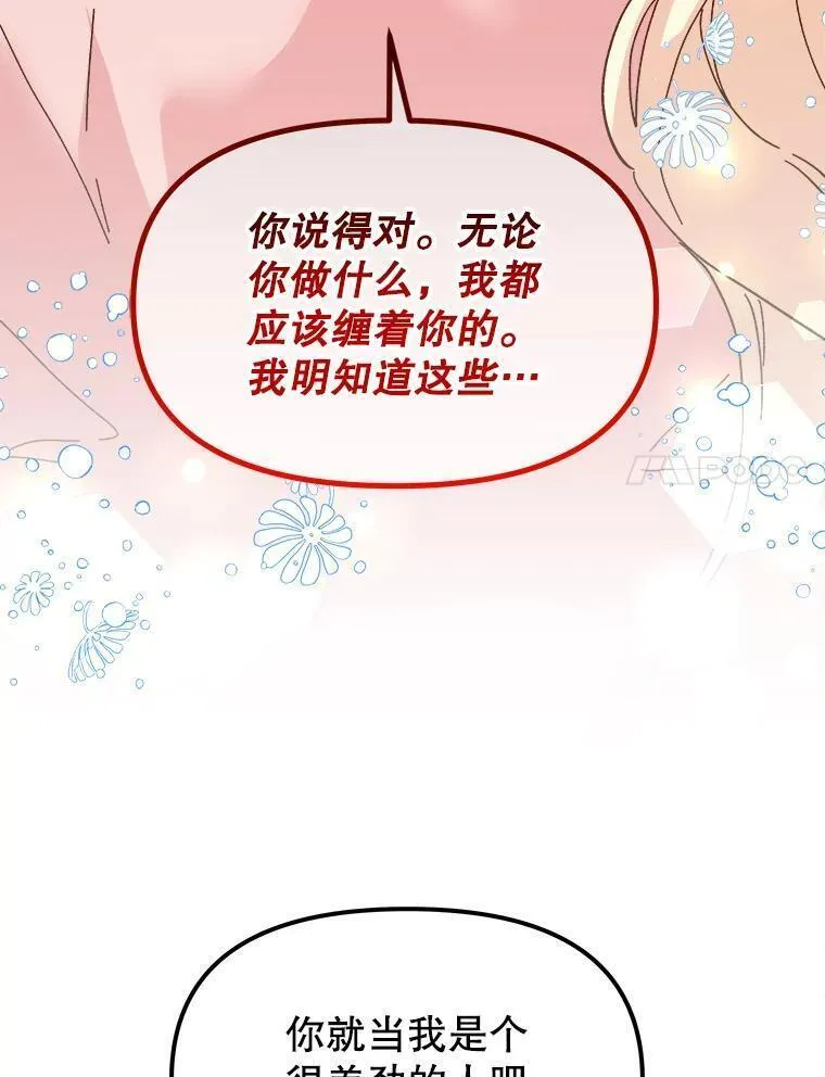 公主在装疯卖傻1080p漫画,98.我爱你62图