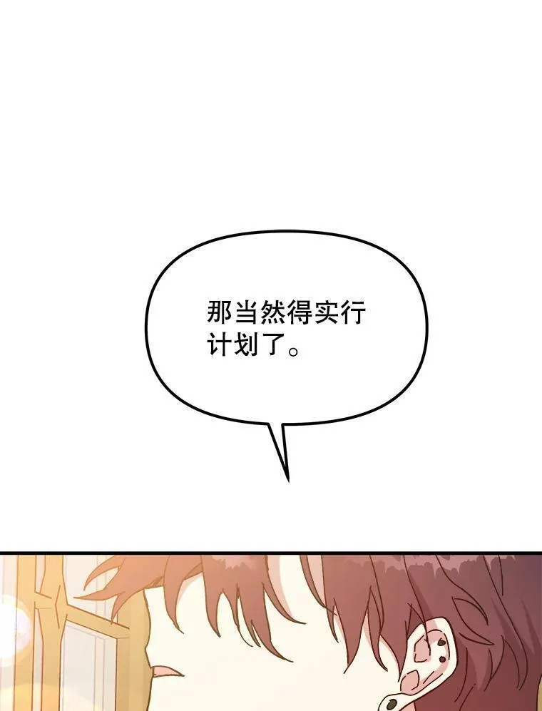 公主在装疯卖傻1080p漫画,99.心情大好64图