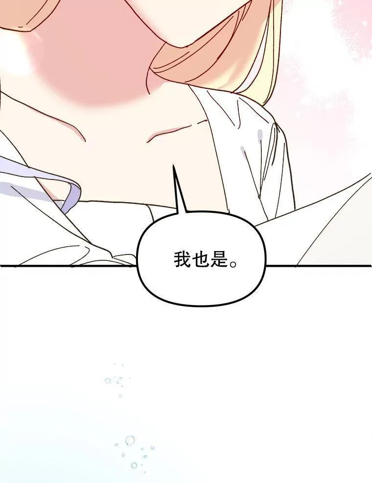 公主在装疯卖傻1080p漫画,100.放走卡赞8图