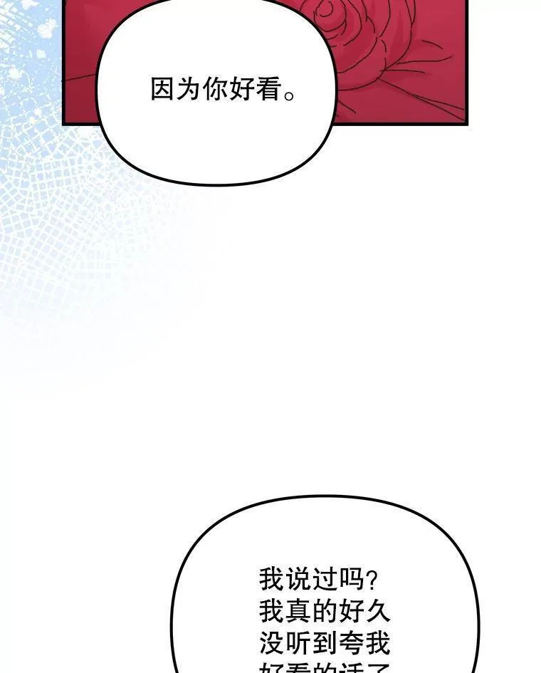 公主在装疯卖傻1080p漫画,103.圣力是？80图