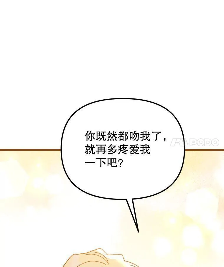 公主在装疯卖傻1080p漫画,103.圣力是？86图