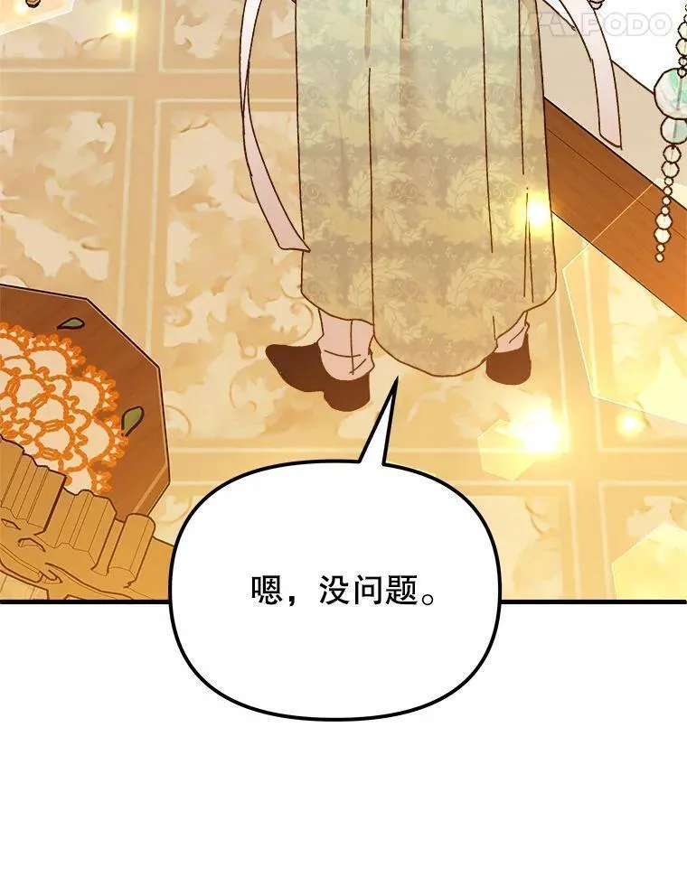 公主在装疯卖傻1080p漫画,104.哥哥的来信150图