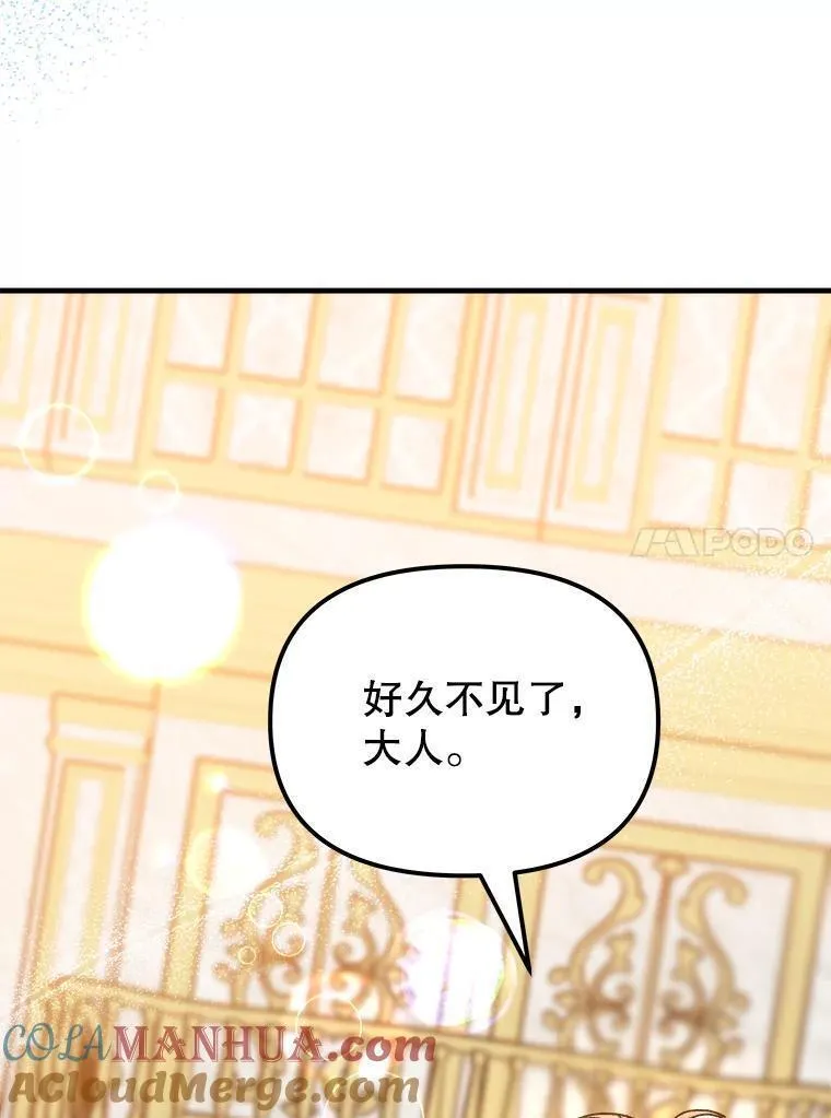 公主在装疯卖傻1080p漫画,104.哥哥的来信17图