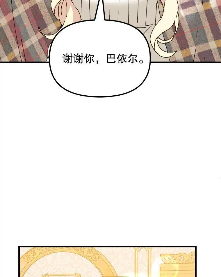 公主在装疯卖傻1080p漫画,104.哥哥的来信80图