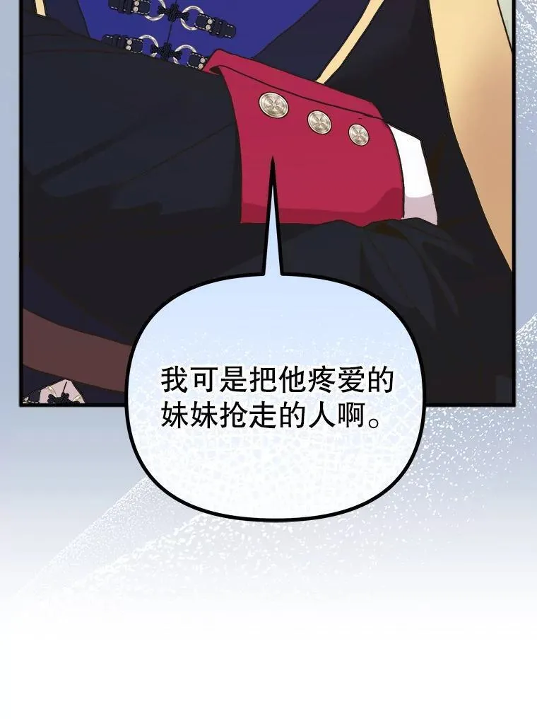 公主在装疯卖傻1080p漫画,104.哥哥的来信147图