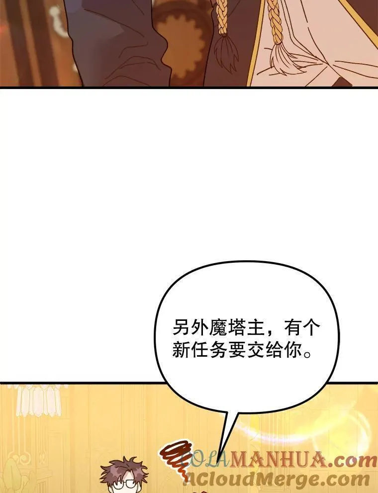 公主在装疯卖傻1080p漫画,104.哥哥的来信165图