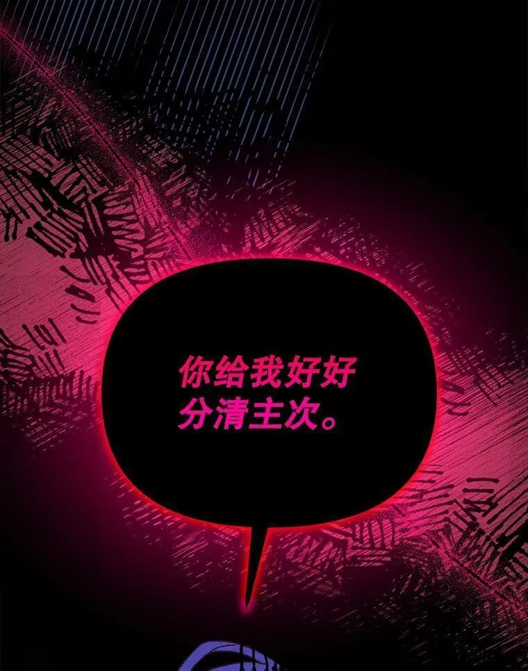 公主在装疯卖傻1080p漫画,108.要分清主次39图