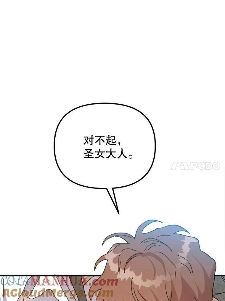 公主在装疯卖傻1080p漫画,108.要分清主次149图