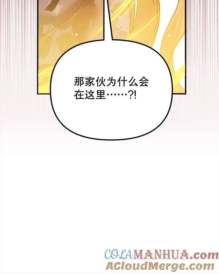 公主在装疯卖傻1080p漫画,109.麦伊巴复活？13图