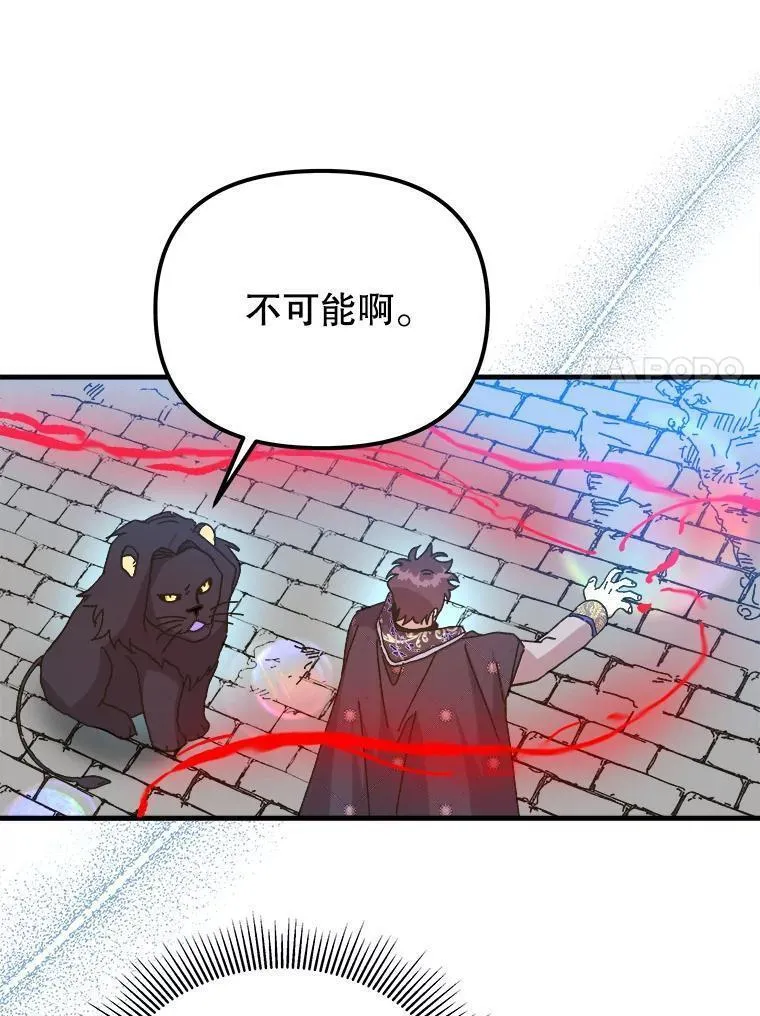 公主在装疯卖傻1080p漫画,110.别墅的记忆7图