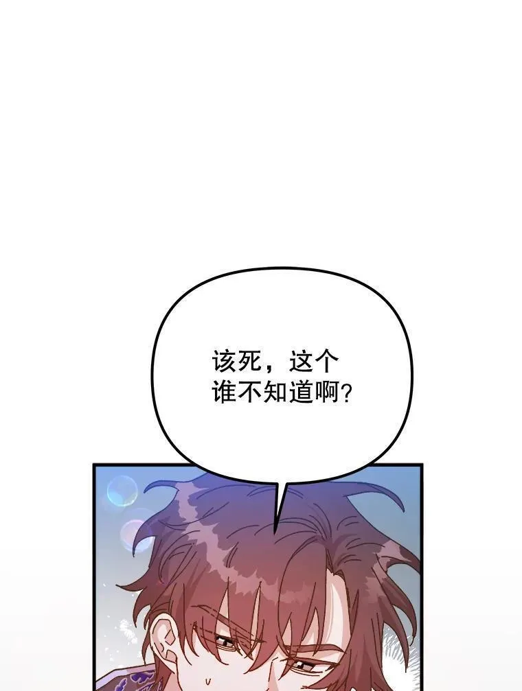 公主在装疯卖傻1080p漫画,110.别墅的记忆12图