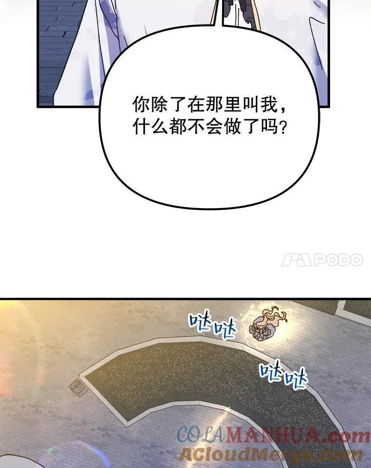 公主在装疯卖傻1080p漫画,110.别墅的记忆57图