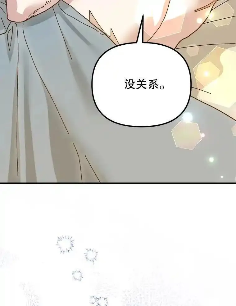 公主在装疯卖傻漫画,112.该做选择了52图