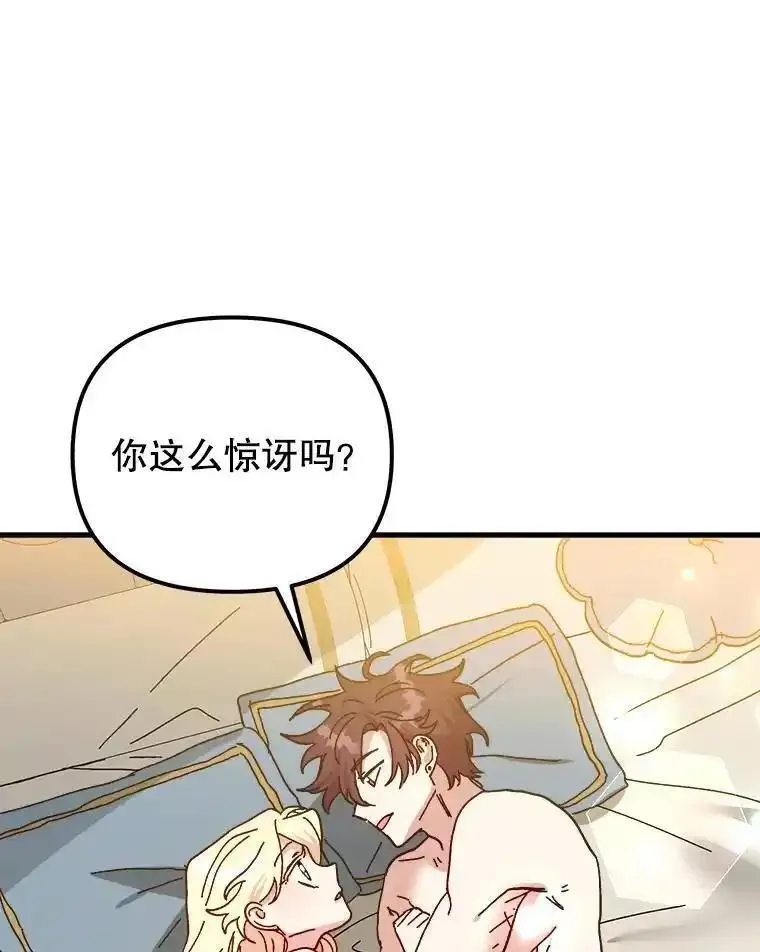 公主在装疯卖傻漫画,112.该做选择了12图