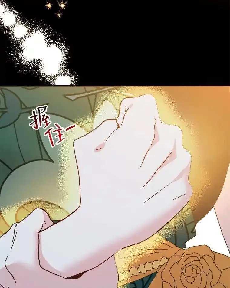 公主在装疯卖傻漫画,112.该做选择了131图