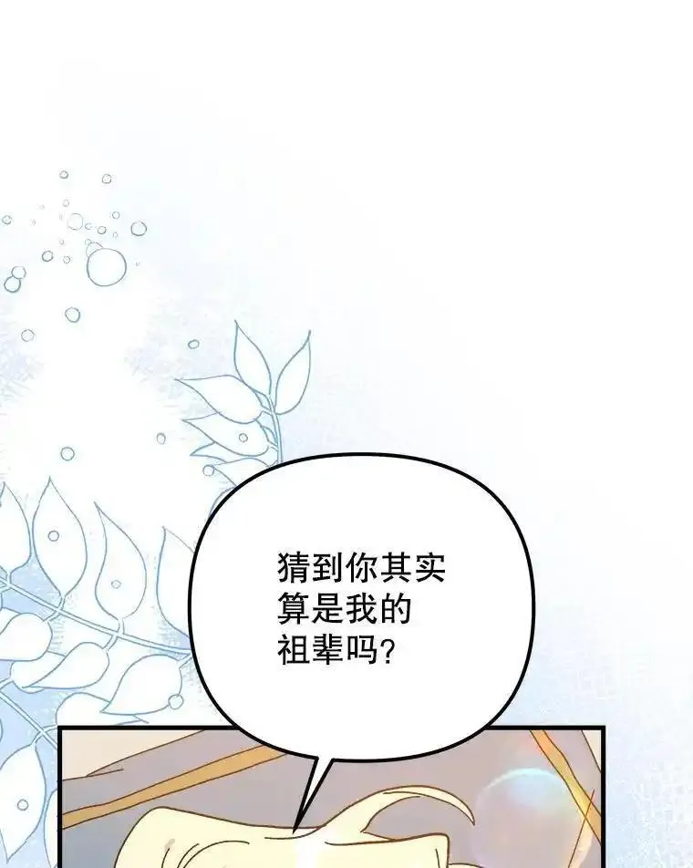 公主在装疯卖傻漫画,112.该做选择了14图