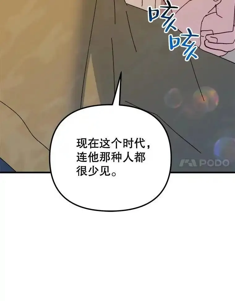 公主在装疯卖傻漫画,112.该做选择了95图