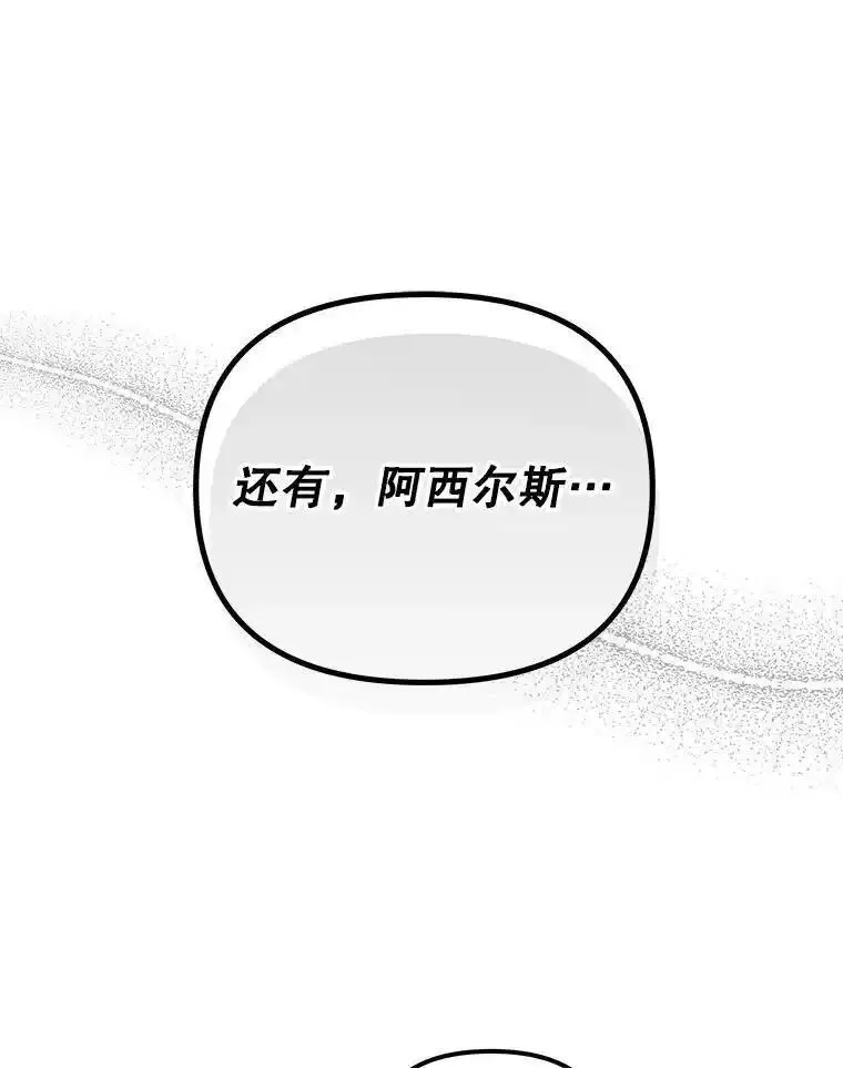 公主在装疯卖傻漫画,112.该做选择了107图