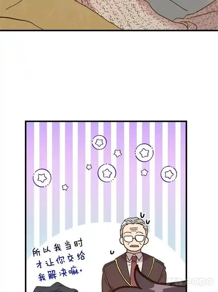 公主在装疯卖傻漫画,112.该做选择了75图