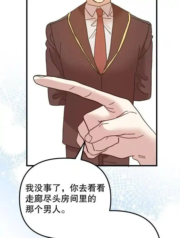 公主在装疯卖傻漫画,112.该做选择了80图