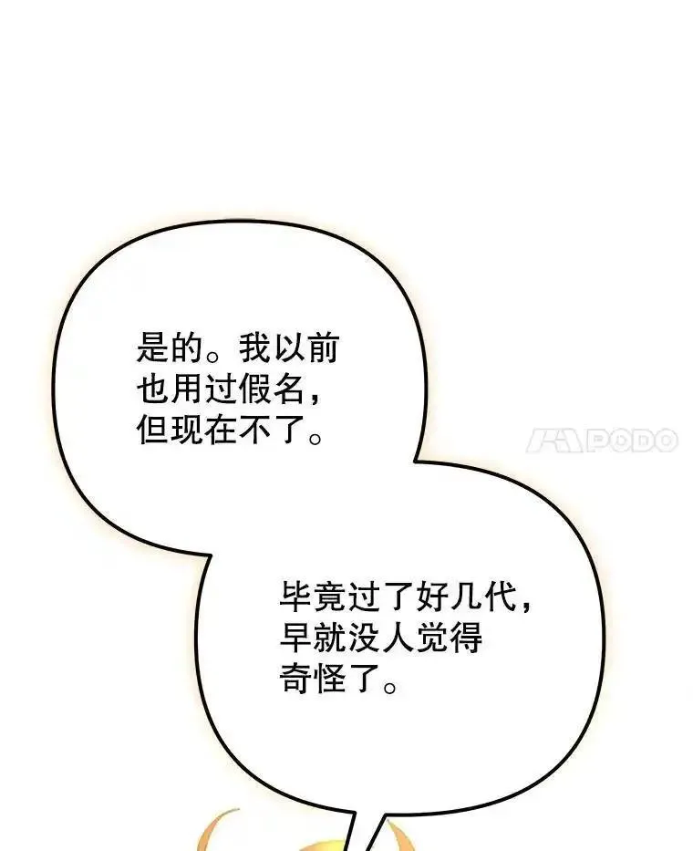 公主在装疯卖傻漫画,112.该做选择了34图