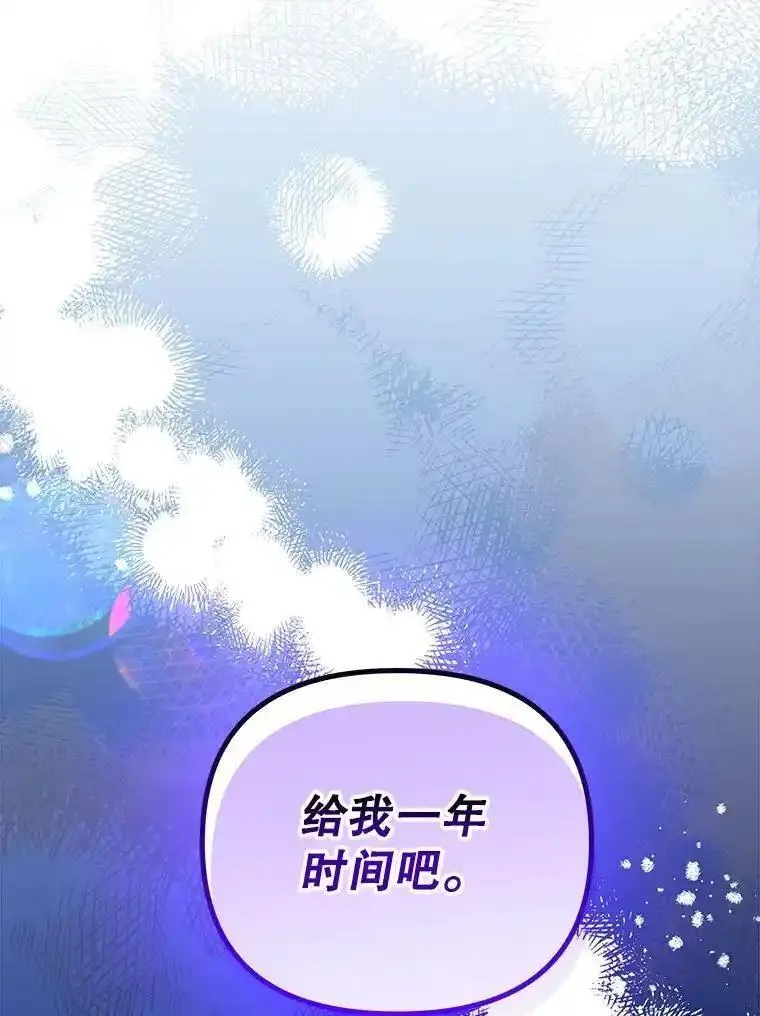 公主在装疯卖傻1080p漫画,113.死而复生？（本季完）67图