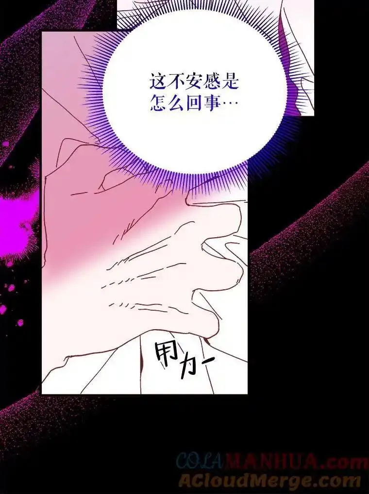 公主在装疯卖傻1080p漫画,113.死而复生？（本季完）173图