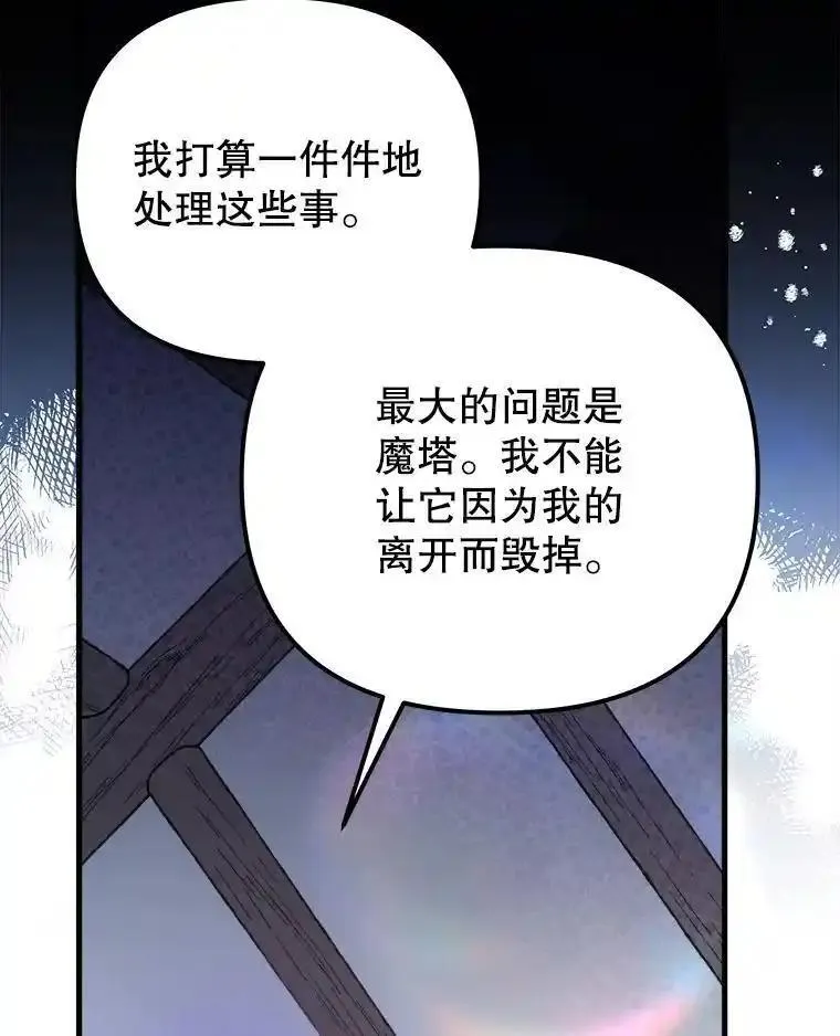 公主在装疯卖傻1080p漫画,113.死而复生？（本季完）31图