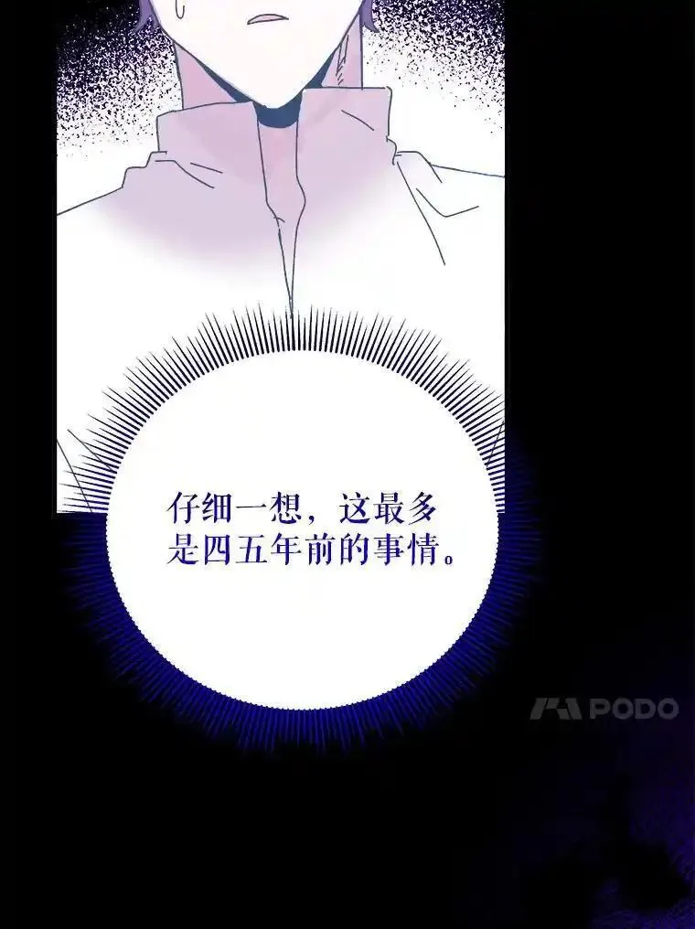 公主在装疯卖傻1080p漫画,113.死而复生？（本季完）164图