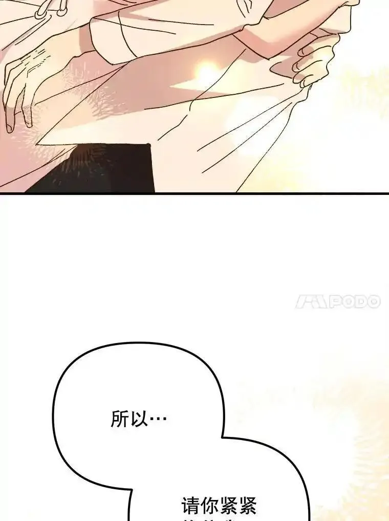 公主在装疯卖傻1080p漫画,113.死而复生？（本季完）138图