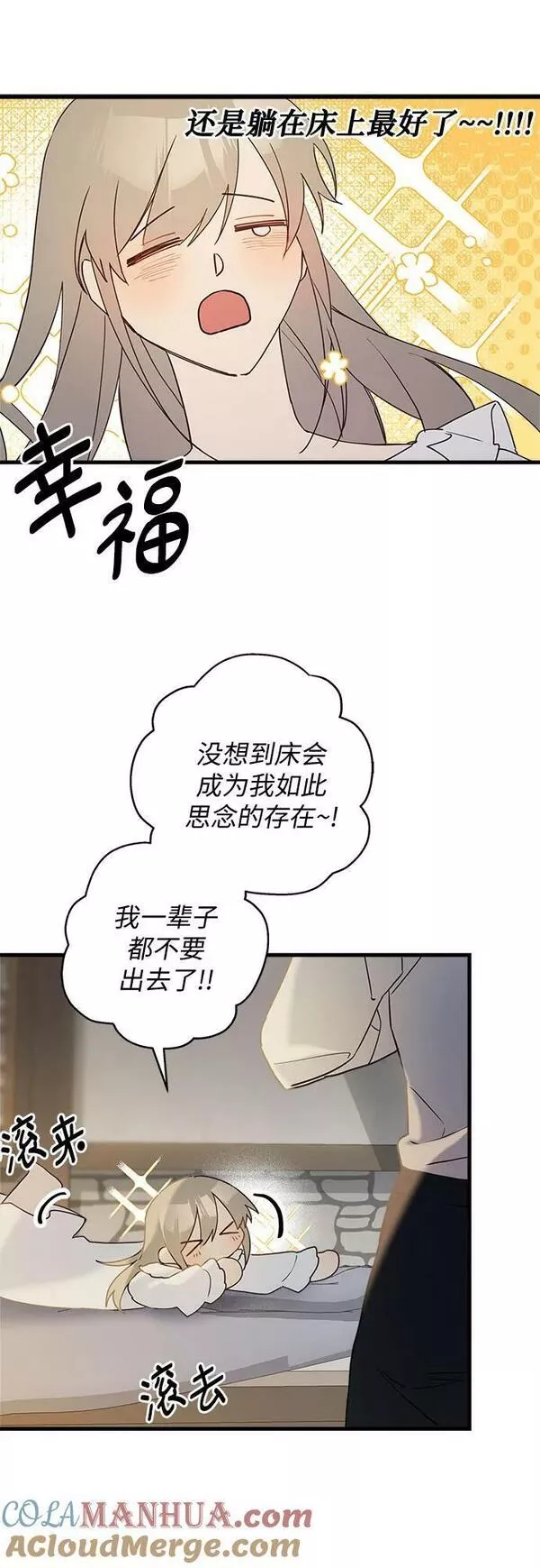 请哭吧，皇太子漫画,第63话43图