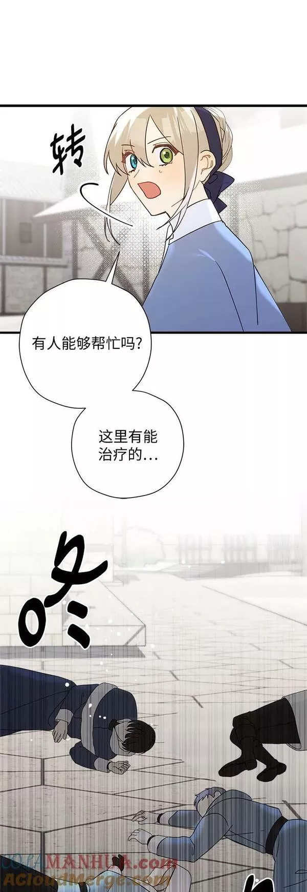 请哭吧，皇太子漫画,第63话25图