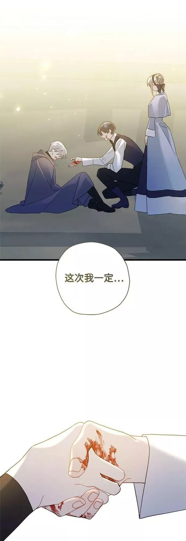 请哭吧，皇太子漫画,第63话20图