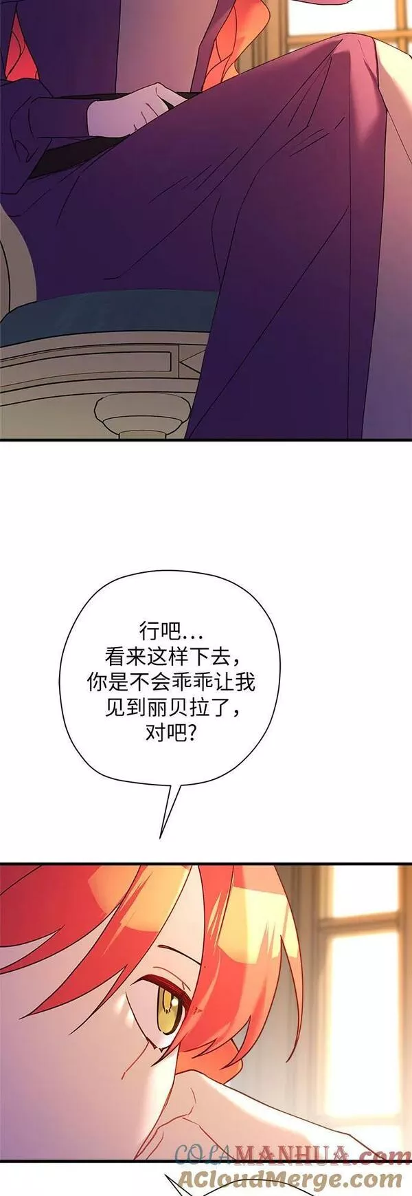 请哭吧，皇太子漫画,第64话43图