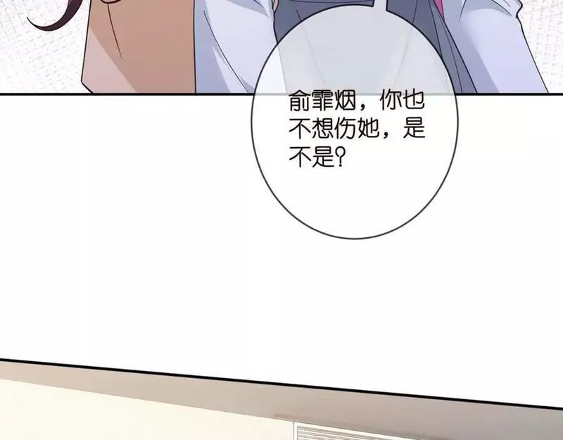 名门挚爱大结局漫画,第460 逃离帝苑60图