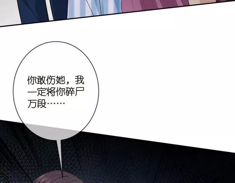 名门挚爱大结局漫画,第460 逃离帝苑24图