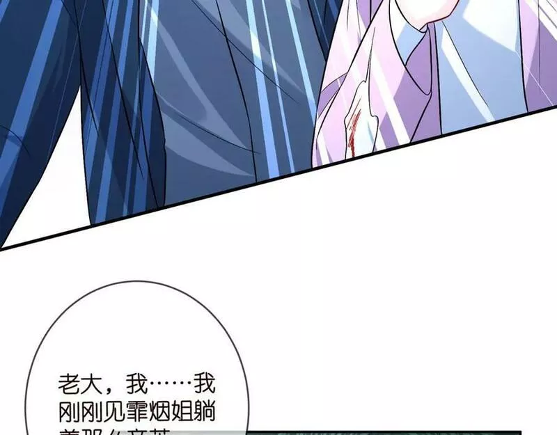 名门挚爱大结局漫画,第460 逃离帝苑15图