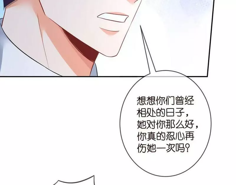 名门挚爱大结局漫画,第460 逃离帝苑28图