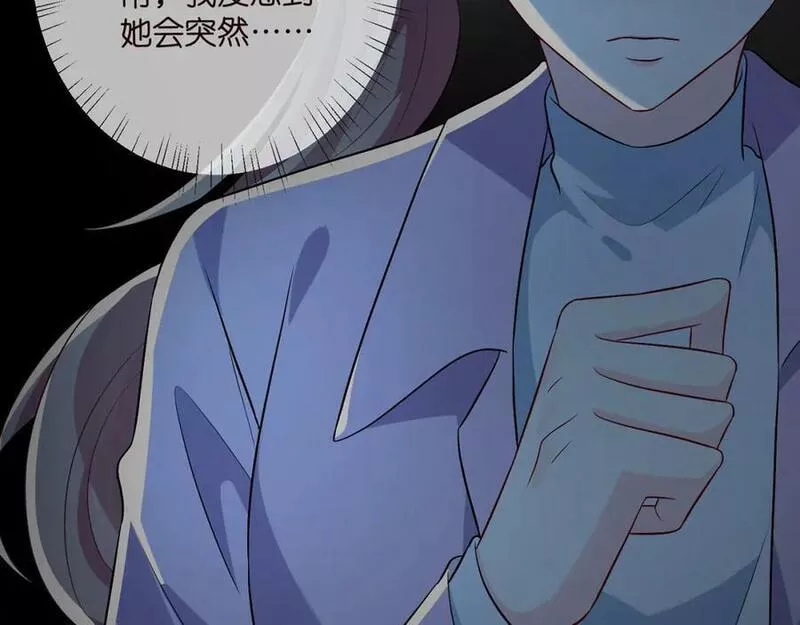 名门挚爱大结局漫画,第460 逃离帝苑20图