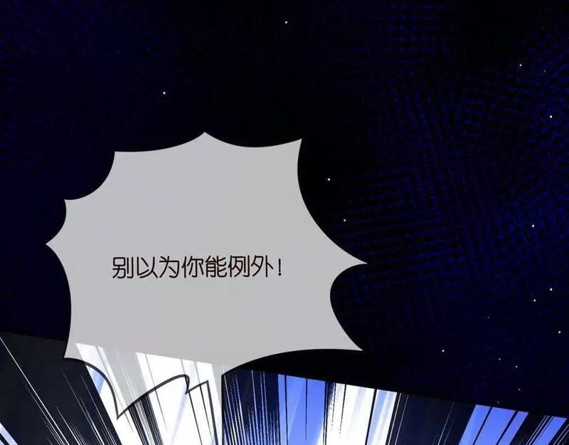 名门挚爱大结局漫画,第460 逃离帝苑119图