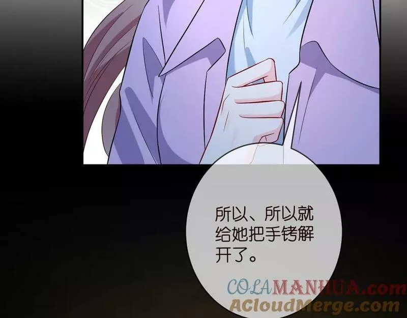 名门挚爱大结局漫画,第460 逃离帝苑17图