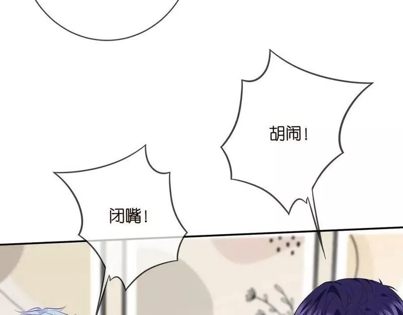 名门挚爱大结局漫画,第460 逃离帝苑36图