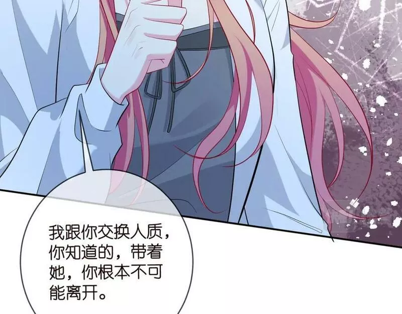 名门挚爱大结局漫画,第460 逃离帝苑35图