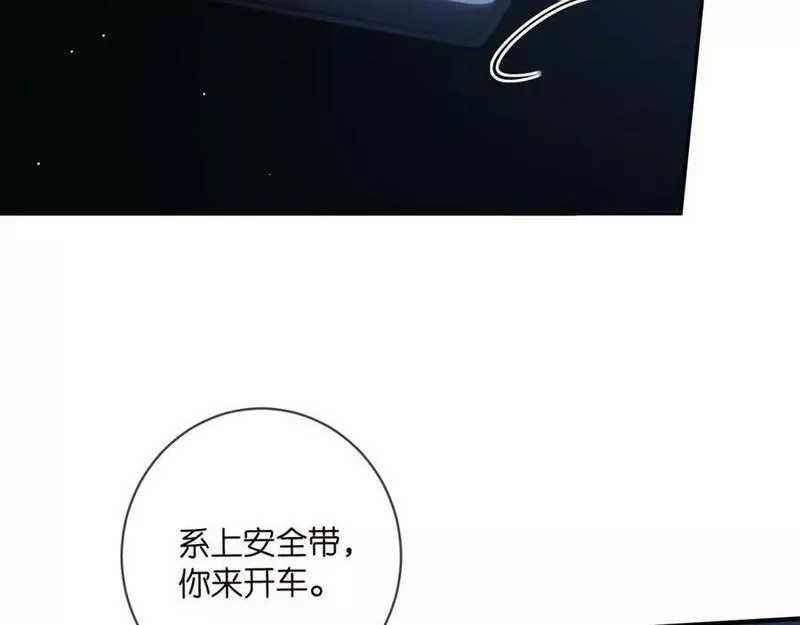 名门挚爱大结局漫画,第460 逃离帝苑72图